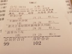 账单-卡朋西餐(扬名广场店)