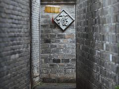 -老门东历史文化街区