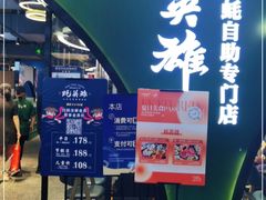 门面-蚝英雄鲜蚝自助专门店(长楹天街直营店)