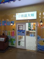 点击看大图 -点点梦想城(金水路店)