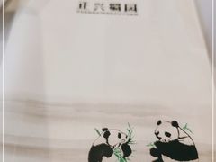 -正兴蜀园(科技园区店)