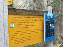 -崂山仰口游览区