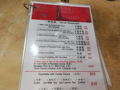 菜单-一乐烧鹅(中环店)