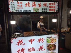 门面-捞沙巷