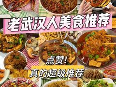 -老街烧烤大排档·地道湖北菜·龙虾馆(汉口火车站店)