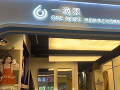 -一墨照相馆·证件照·形象照(世博店)