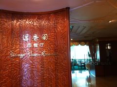 -广州中国市长大厦