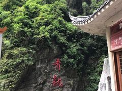 -阿依河景区