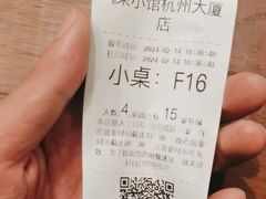 -荣小馆(杭州大厦店)