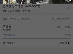 -瑞幸咖啡(宝华国际广场店)