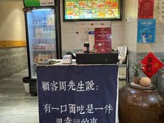 -囿面传统制面馆(中央路店)