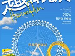 -南戴河国际娱乐中心