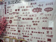 -赵老蒯土窑坑烤