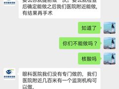 -上海大学附属上海和平眼科医院