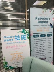 -时光海科学美肤中心