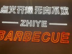-龙神·炭烧酒场深夜食堂(新街口店)