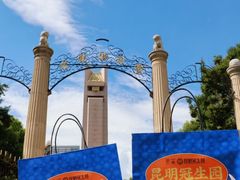 -昆明冠生园·蛋糕·面包(南强街店)