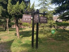-清晏园