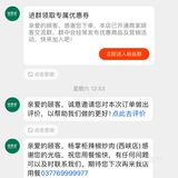 杨掌柜造谣诽谤