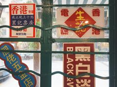 -孖记茶档·热腾茶餐(江南西plus店)