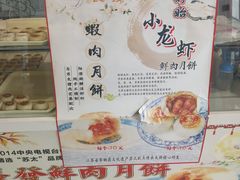 -长发西饼(临顿路店)