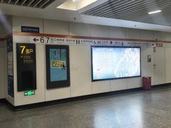 -常熟路(地铁站)