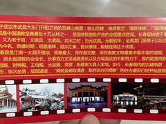-长春观