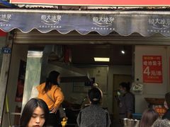 邓记新一代糖油果子-邓记新一代糖油果子(四川煤管局供销公司职工宿舍店)