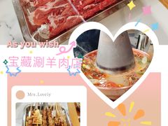 -老北京涮羊肉(航东路店)