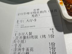-猪啊牛呀羊啊铜盘烤肉(正大广场店)
