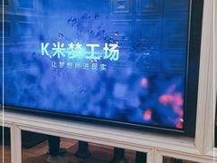 -金麦圣KTV