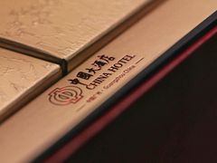 -广州中国大酒店