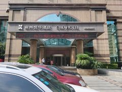 -泉州悦华酒店·自助餐厅