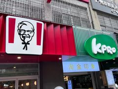 -KPRO肯律轻食(淘金店)
