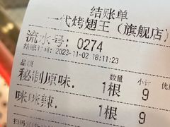 -一代烤翅王(大汉口店)