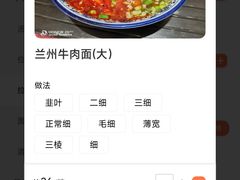 牛肉面-飞天大厦清真餐厅