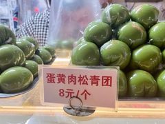 -许阿姨糕团店(南京总店)