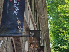 -1912街区
