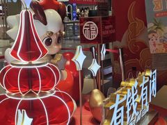 -同至人购物中心(朝阳街店)