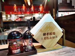 -味千拉面(南宁江南万达店)