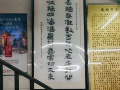 -清真蒋有记(老门东店)