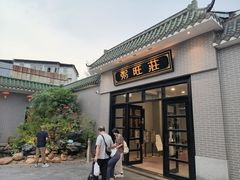 -粥旺庄(芳村店)