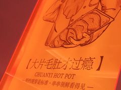 -串一火锅(赛格国际购物中心店)