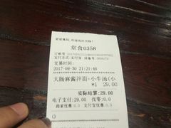 账单-腔调面(斜土路店)