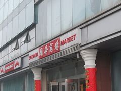 -国华商场