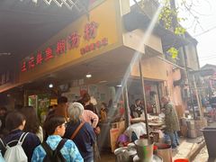 -汪记鲜鱼糊汤粉(沈阳路总店)