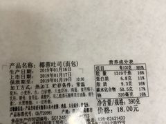 -好利来(川大店)
