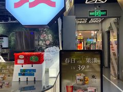 -淡马茶坊(深圳宝安壹方城店)