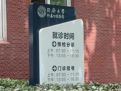 -同济大学附属口腔医院