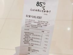 -85度C(南京龙江店)